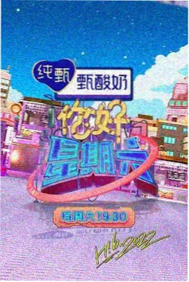爱豆传媒 声生不息